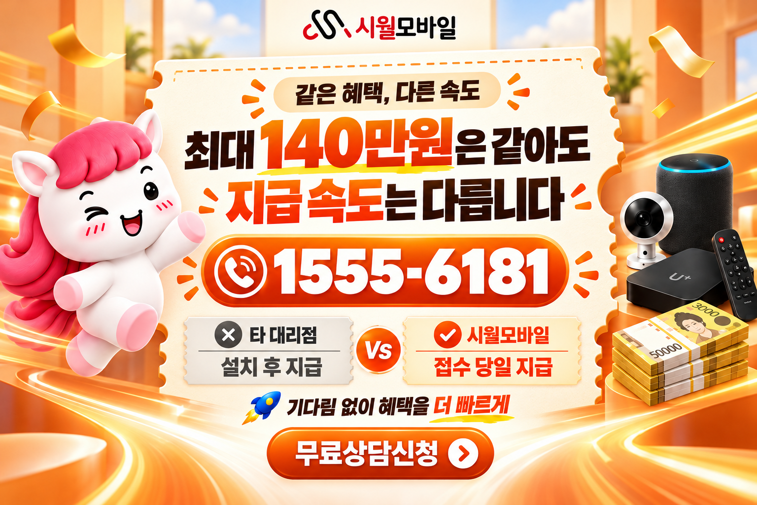 내수읍 인터넷·TV 가입 혜택과 무료 상담 안내