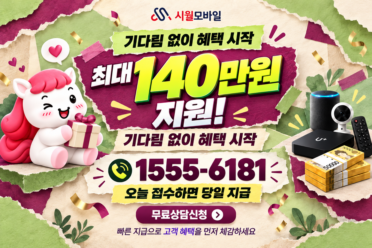 산남동 인터넷·TV 가입 혜택과 무료 상담 안내