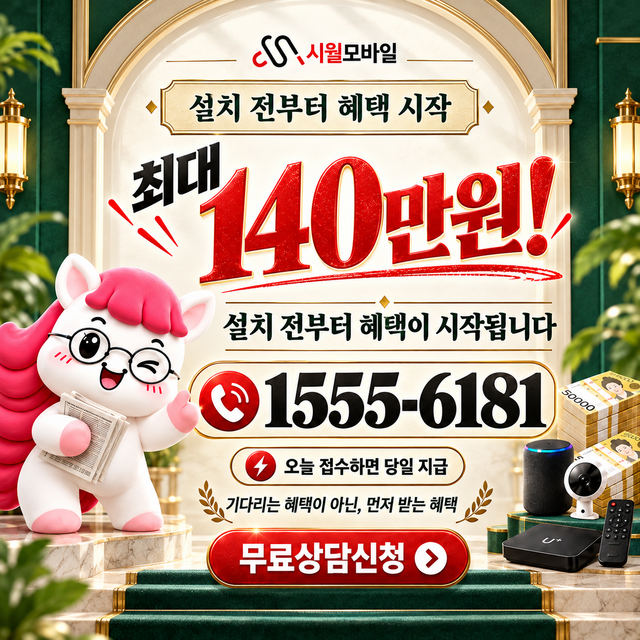 강서2동 단자함·공유기 위치 · 시월모바일 인터넷 가입 혜택 안내