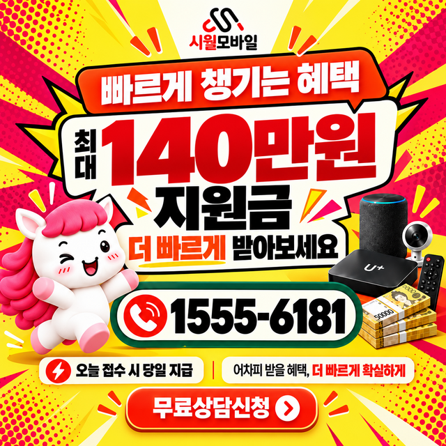 낭성면 설치 주소 정리 · 시월모바일 인터넷 가입 혜택 안내